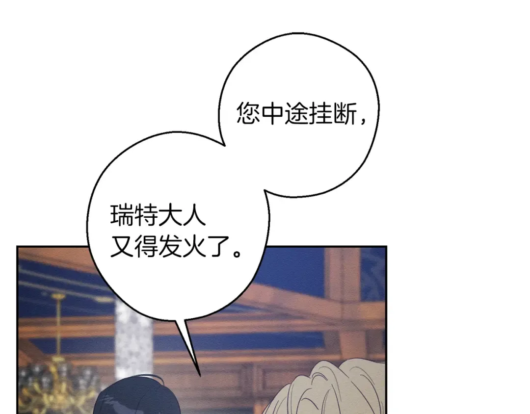 第68话 故人归故里 第118页