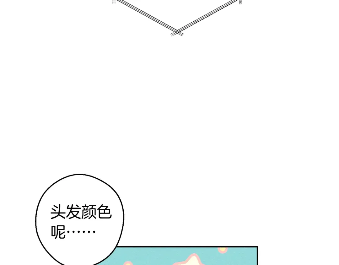 第68话 故人归故里 第95页