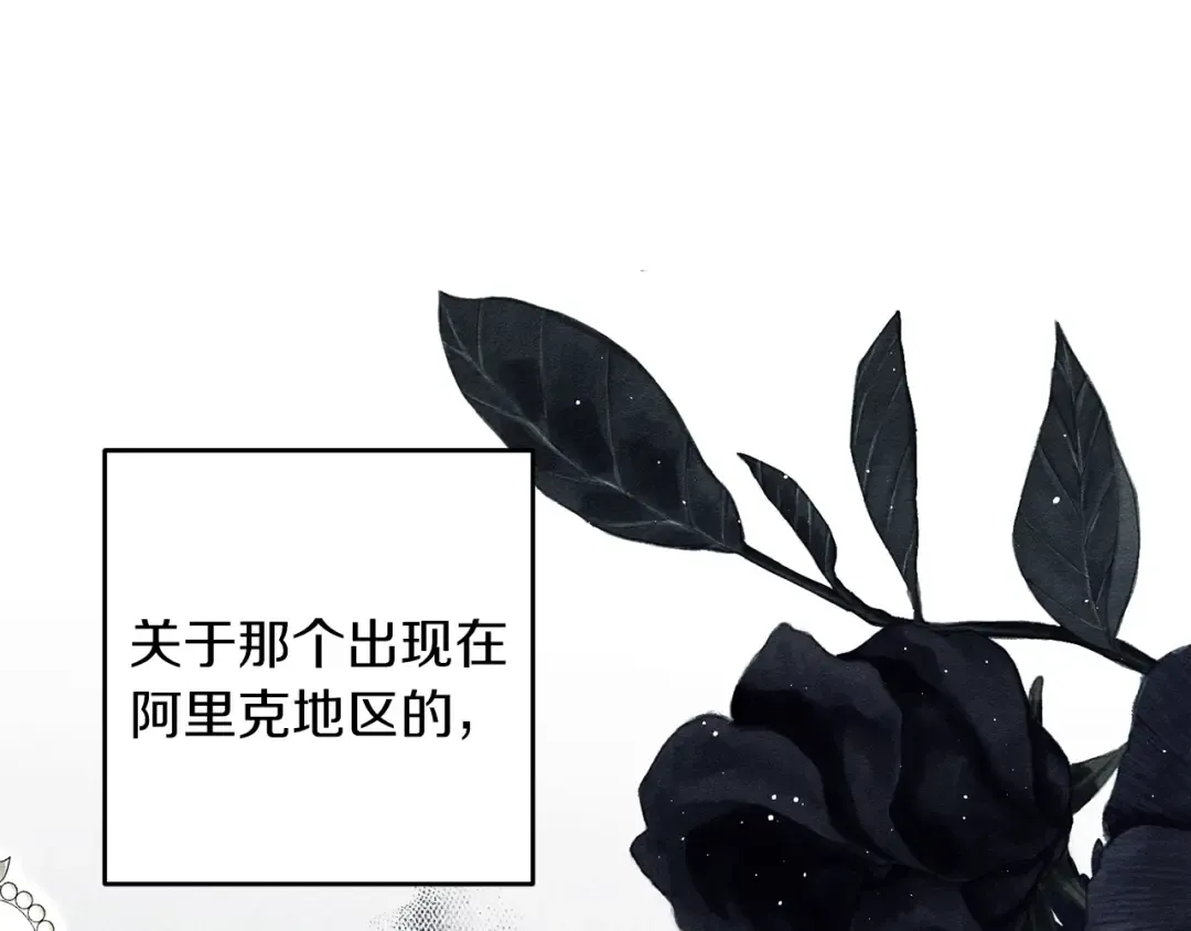 第68话 故人归故里 第165页