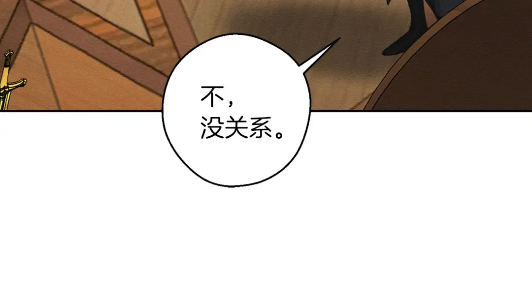 第68话 故人归故里 第117页