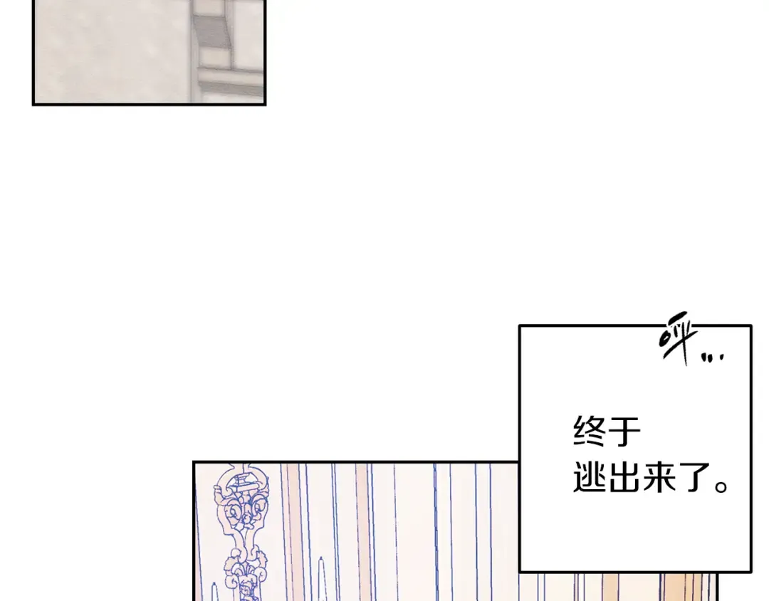 第68话 故人归故里 第7页