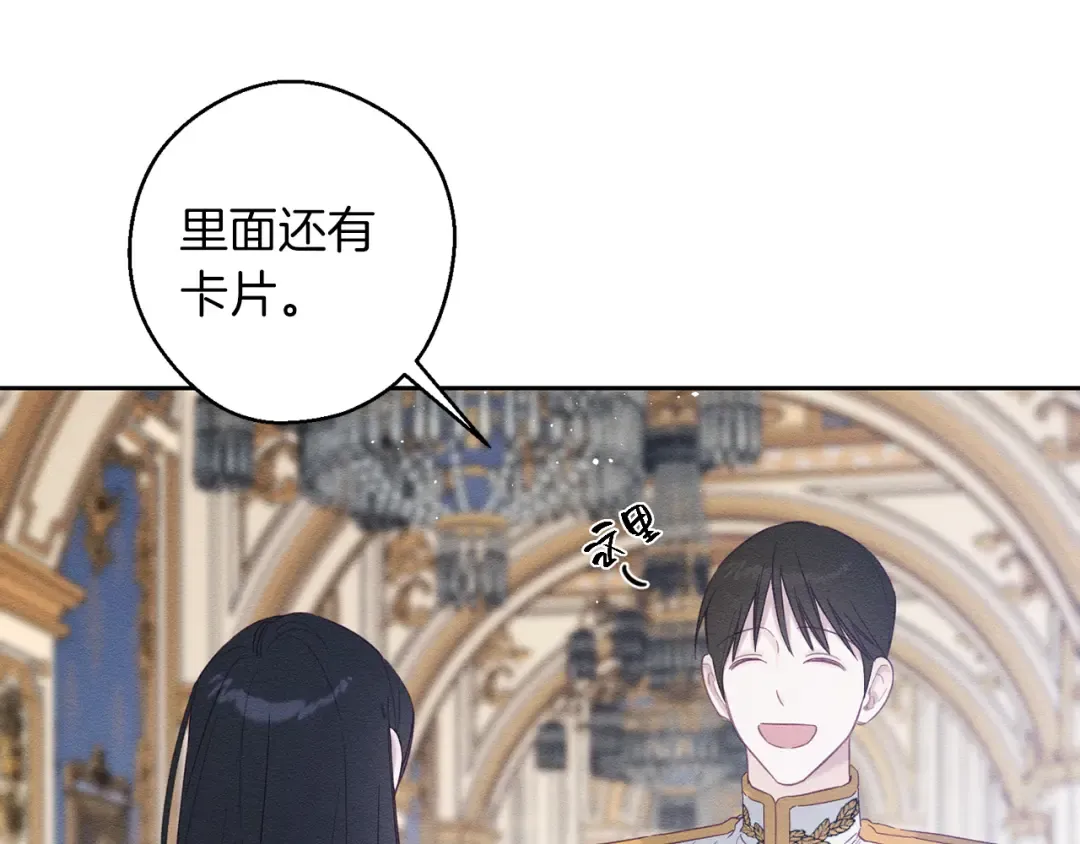 第68话 故人归故里 第26页