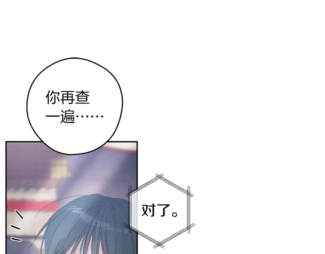第68话 故人归故里 第68页