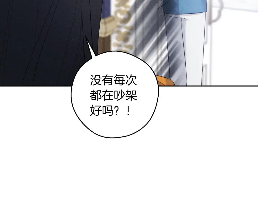 第68话 故人归故里 第138页