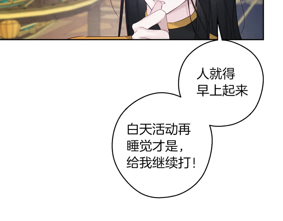 第68话 故人归故里 第51页