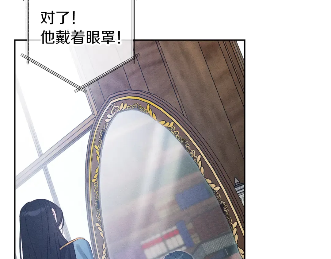 第68话 故人归故里 第106页