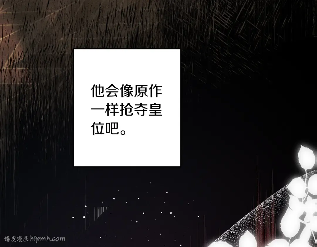第69话 家主之令 第152页