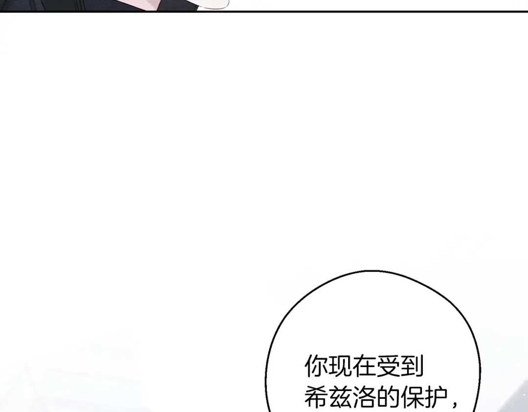 第69话 家主之令 第117页