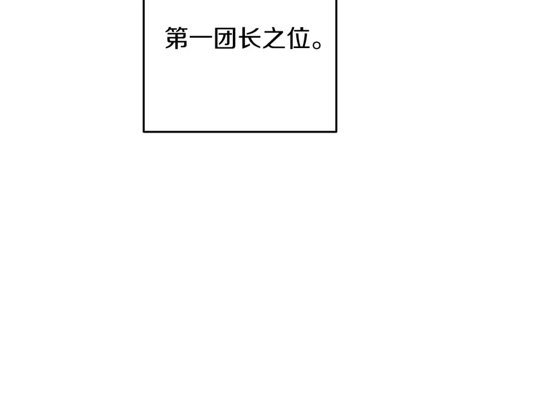 第69话 家主之令 第26页
