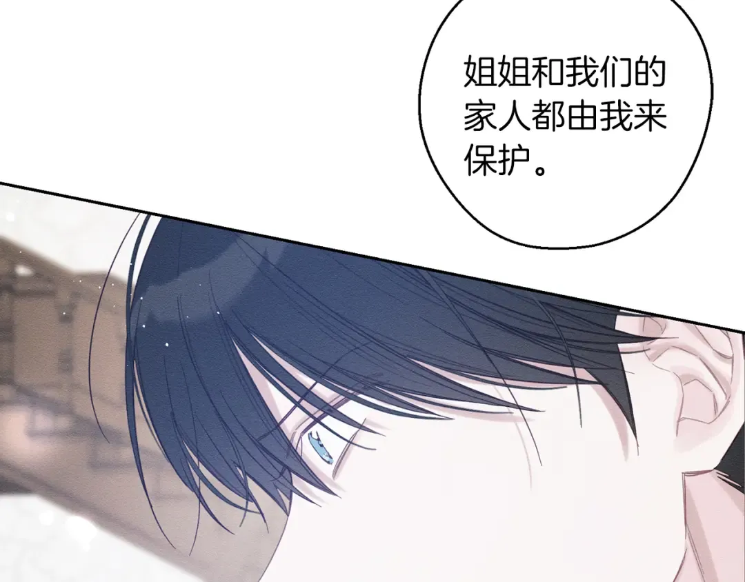 第69话 家主之令 第122页