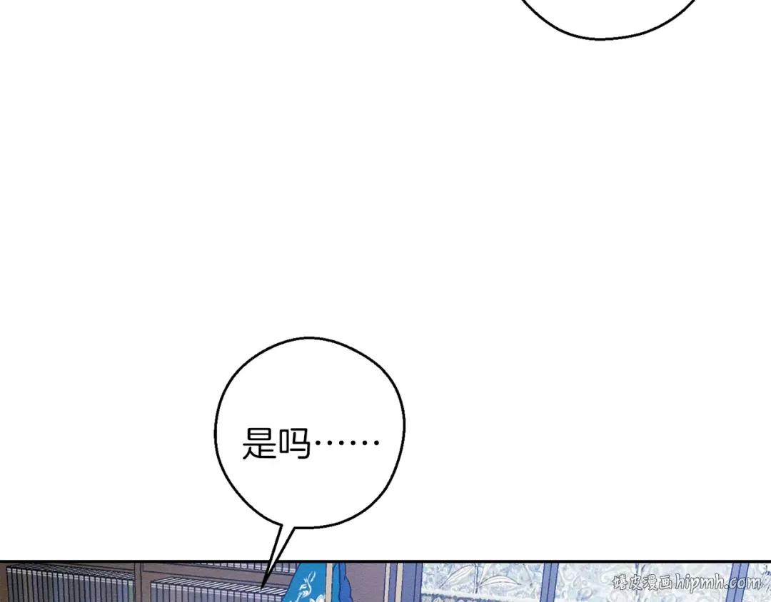 第69话 家主之令 第8页