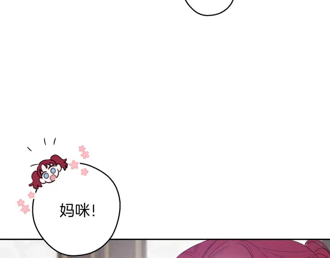 第69话 家主之令 第53页