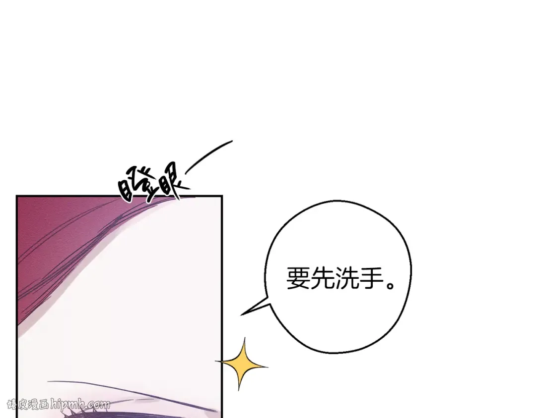 第69话 家主之令 第72页