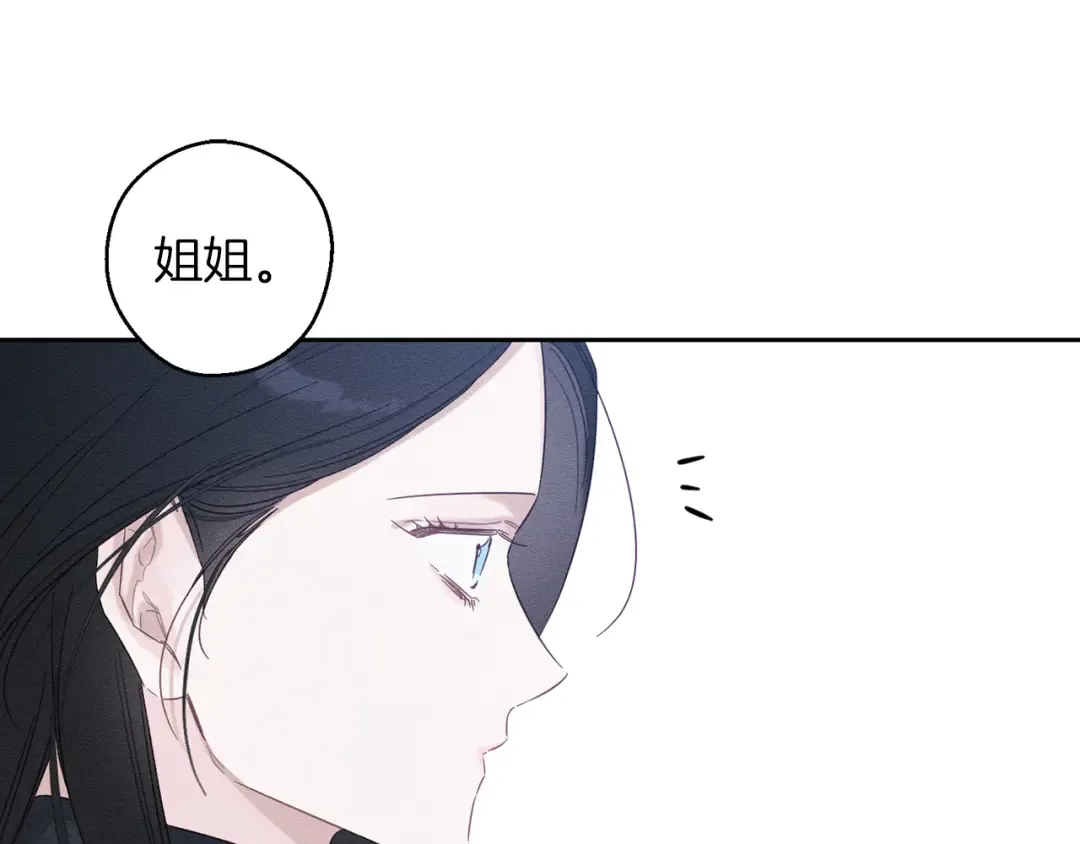 第69话 家主之令 第116页