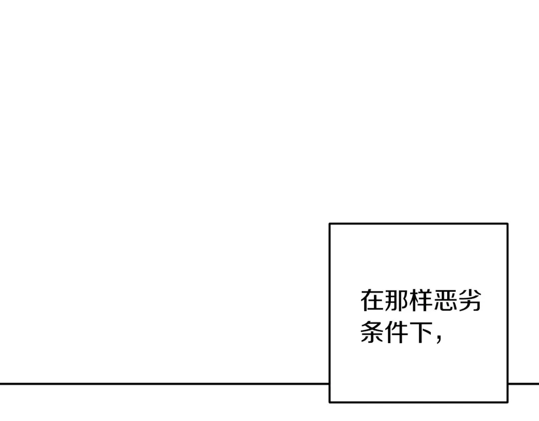 第69话 家主之令 第23页