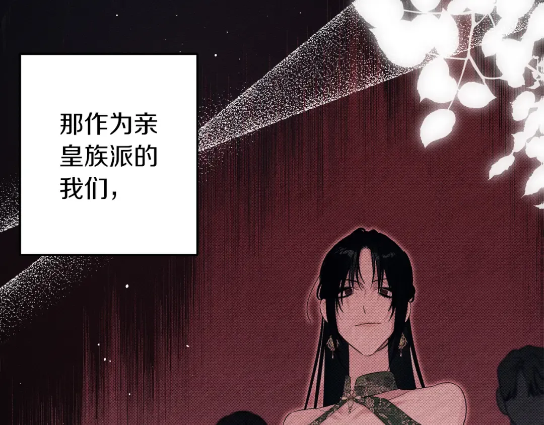第69话 家主之令 第153页