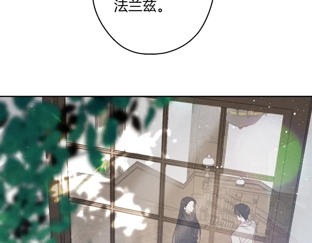 第69话 家主之令 第129页
