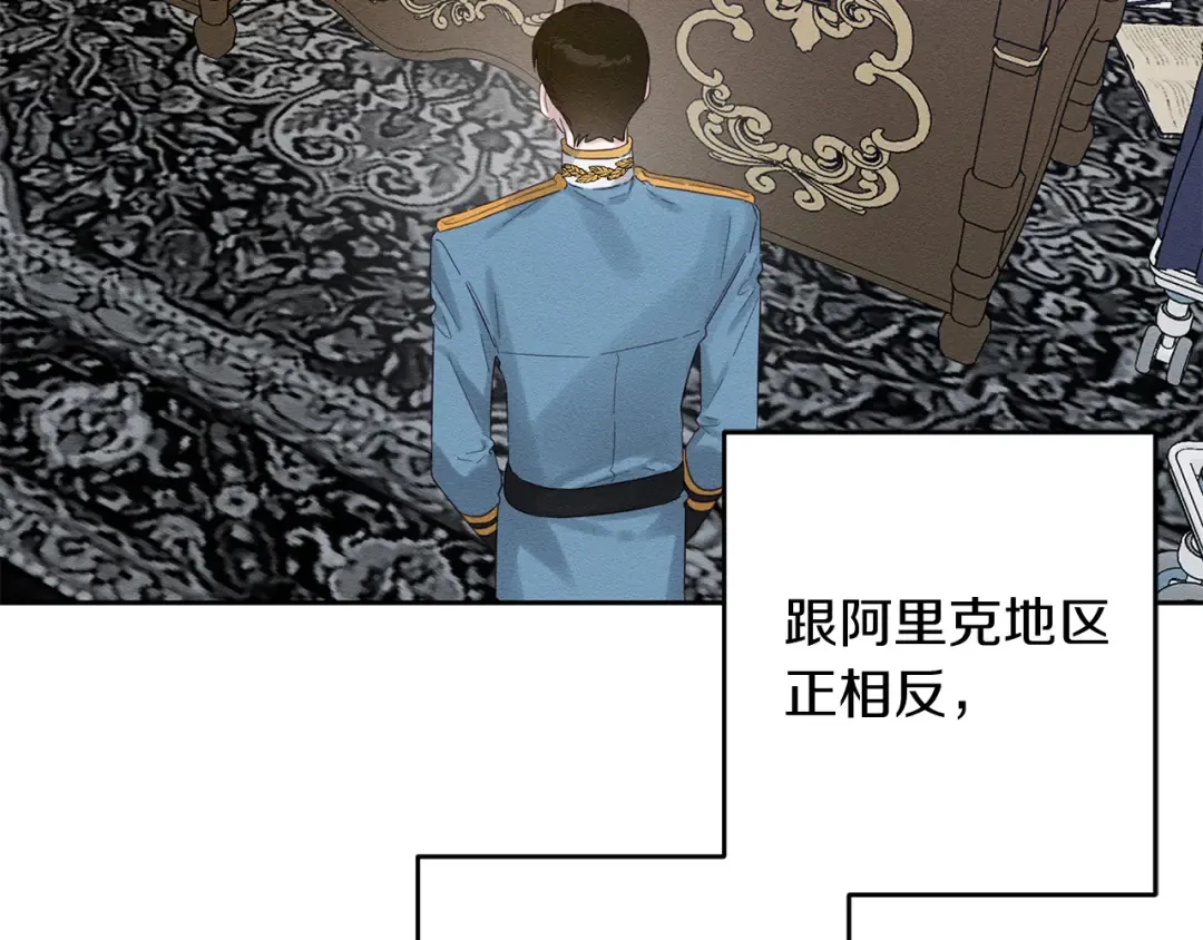 第69话 家主之令 第10页