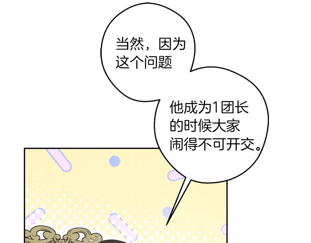 第69话 家主之令 第30页