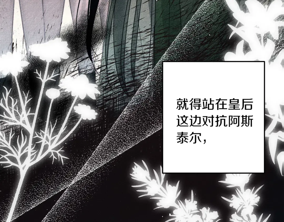 第69话 家主之令 第155页