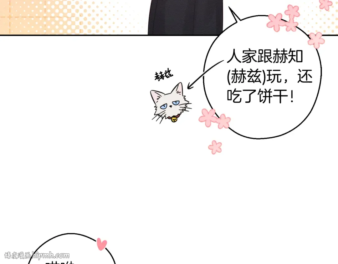 第69话 家主之令 第48页