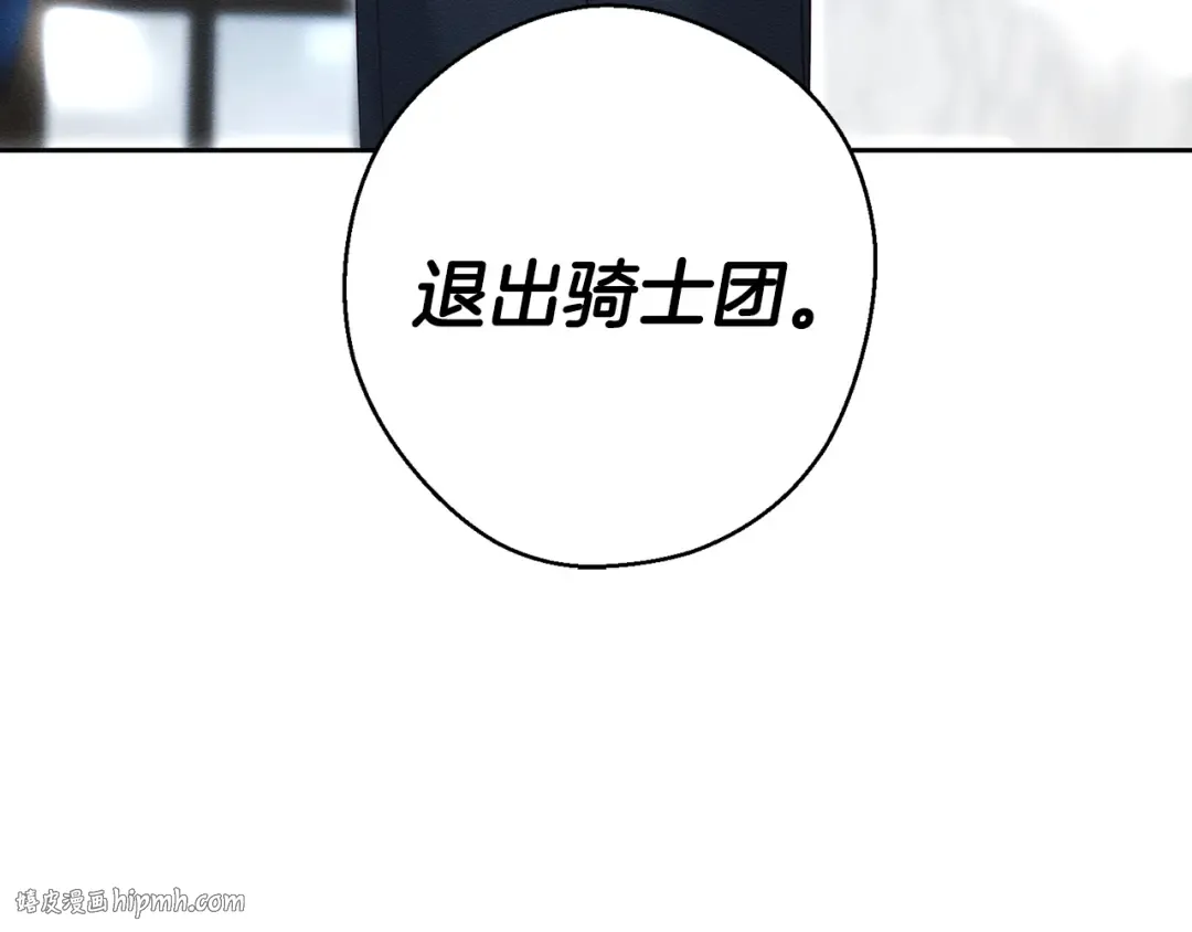 第69话 家主之令 第176页
