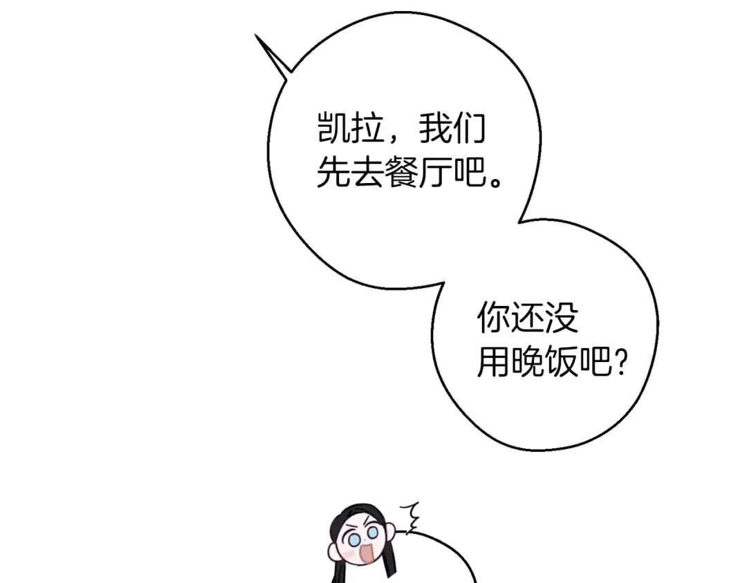 第69话 家主之令 第79页