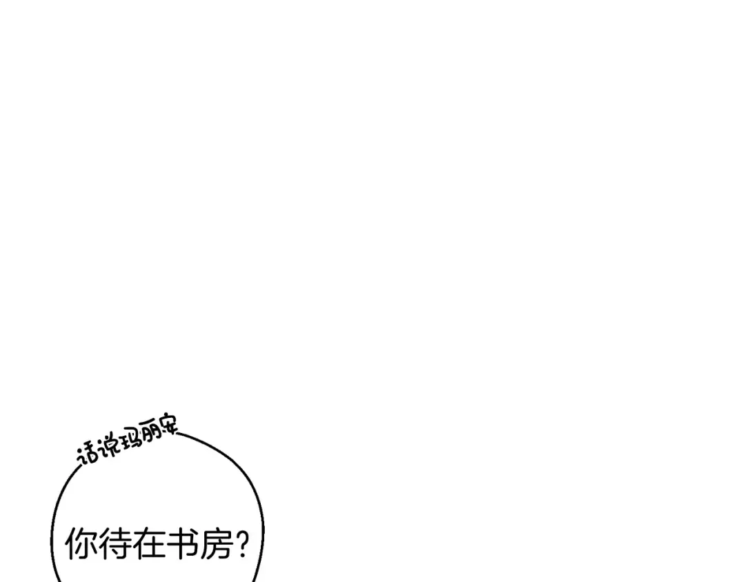 第69话 家主之令 第60页