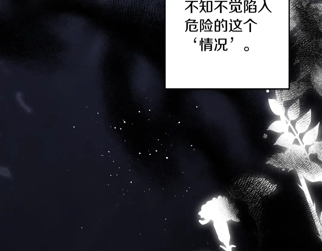 第69话 家主之令 第145页