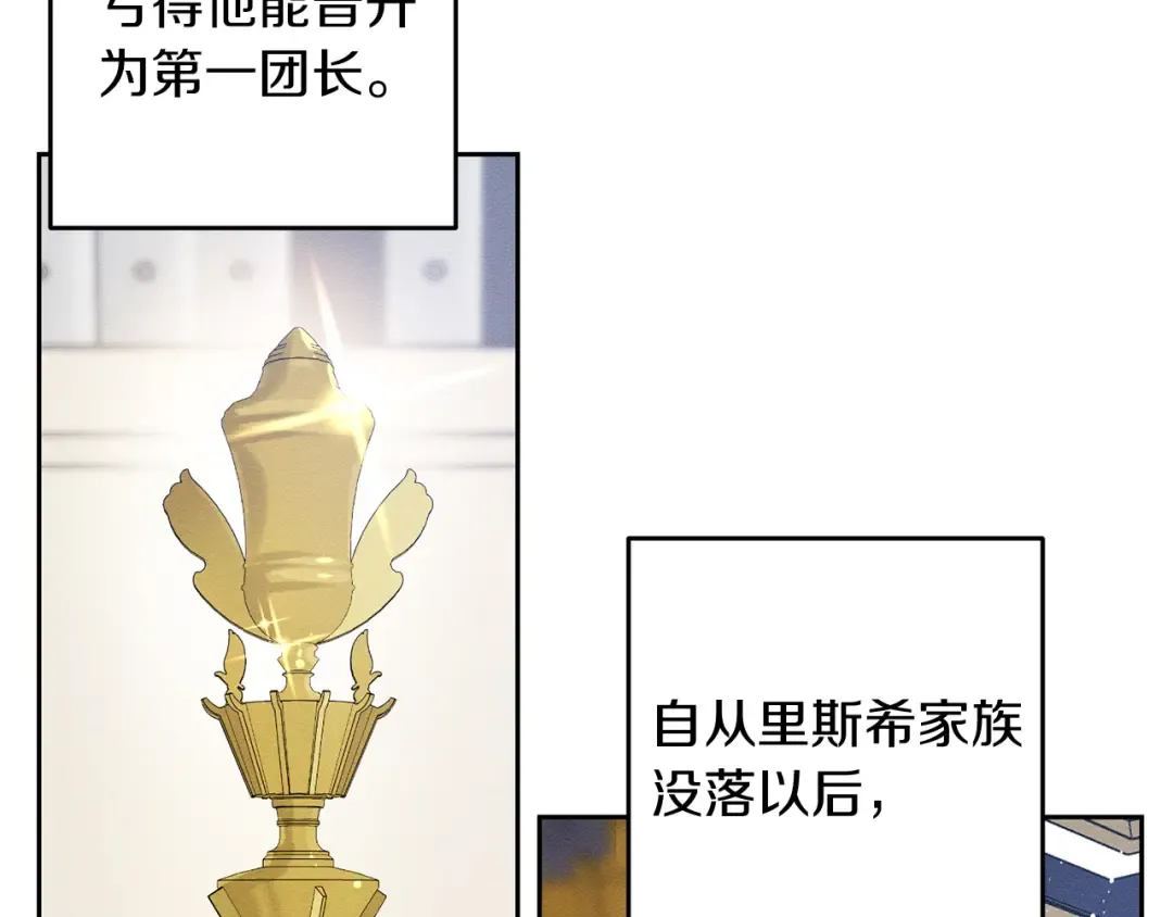 第69话 家主之令 第20页