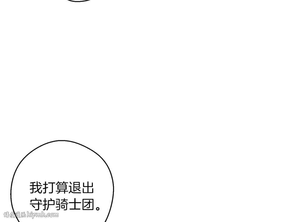 第69话 家主之令 第168页