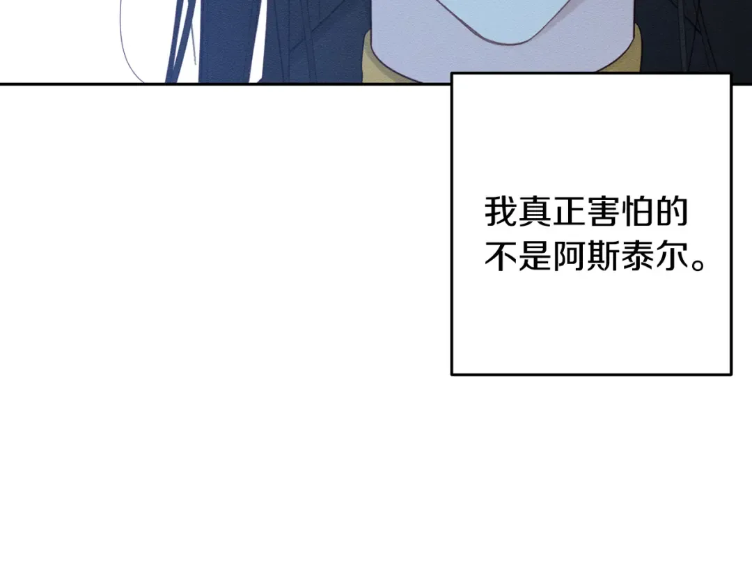 第69话 家主之令 第138页