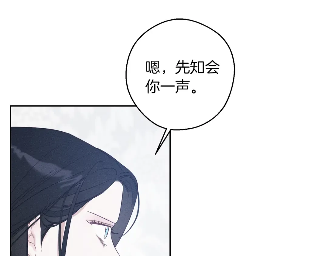 第69话 家主之令 第163页