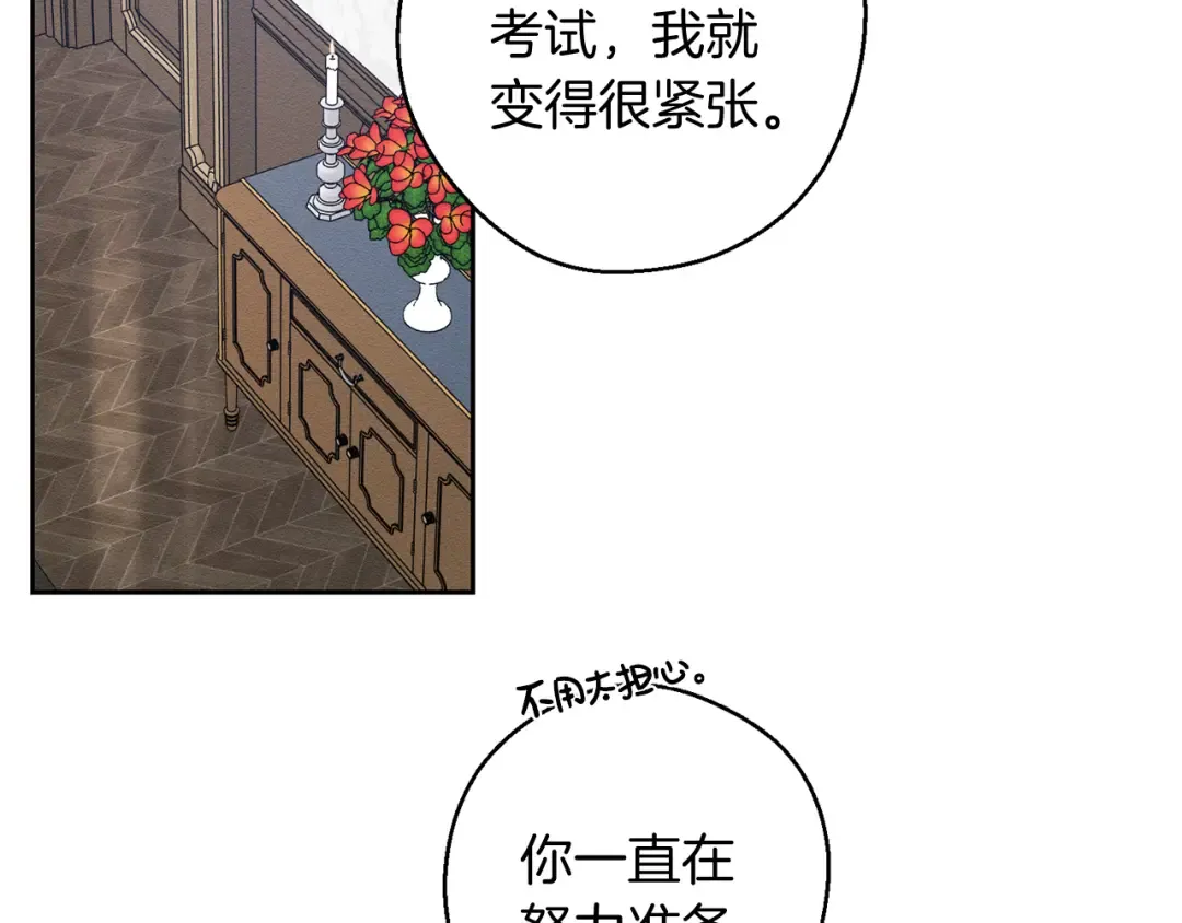 第69话 家主之令 第62页
