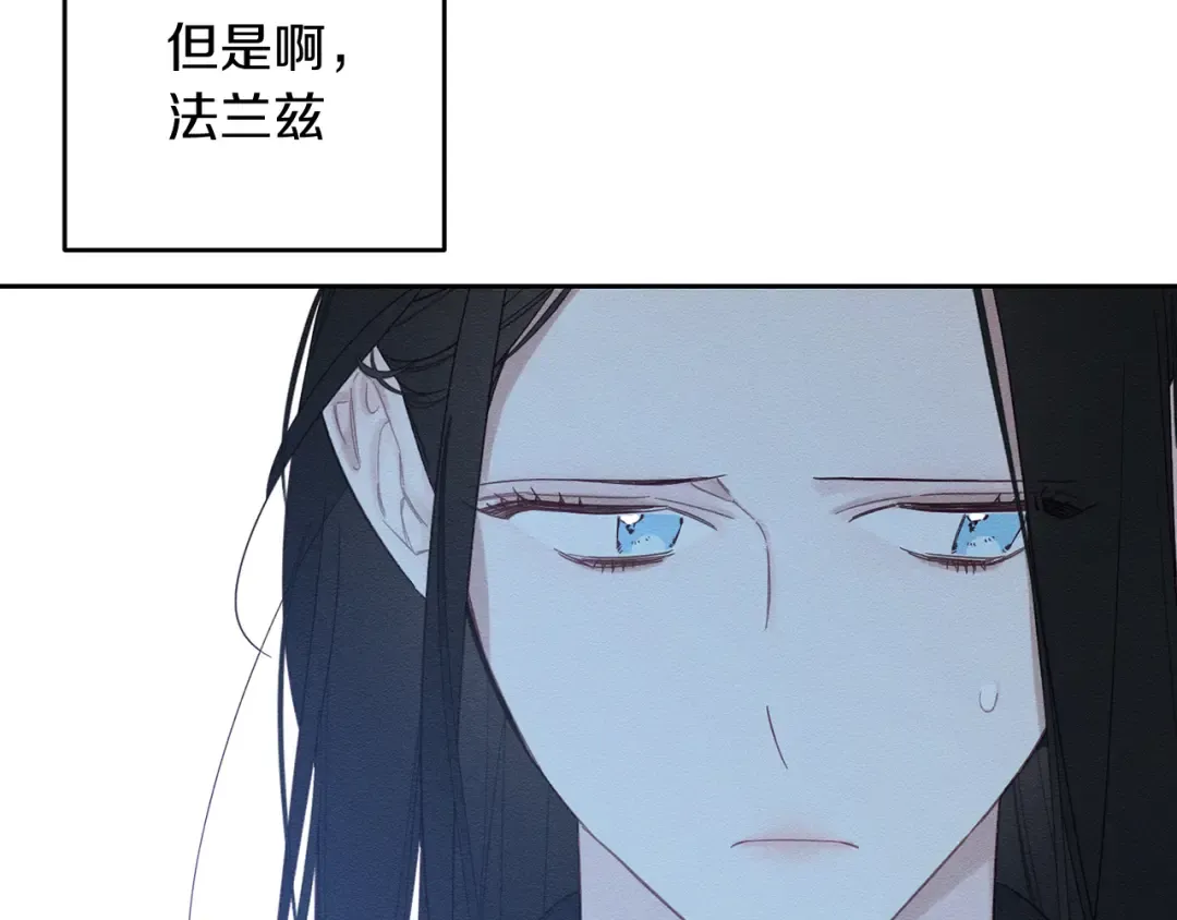 第69话 家主之令 第137页