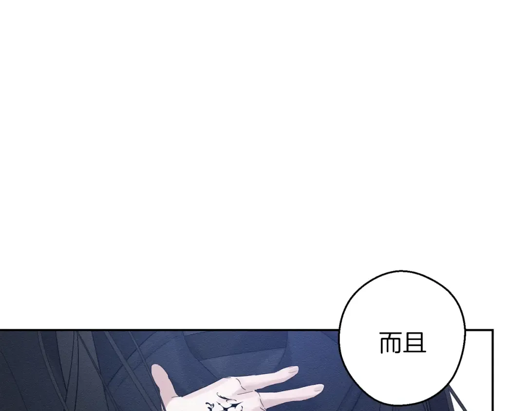 第69话 家主之令 第170页