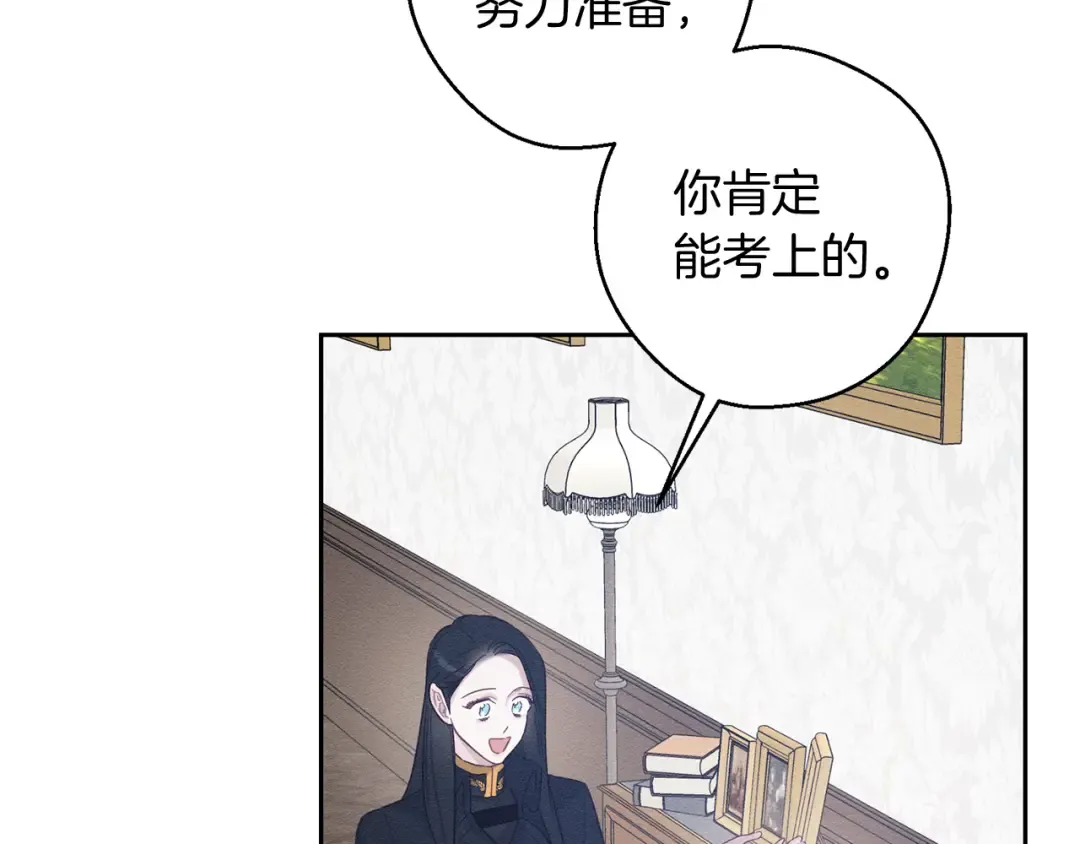 第69话 家主之令 第63页