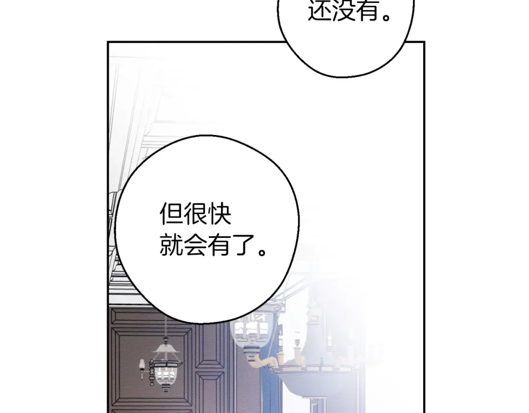 第69话 家主之令 第95页