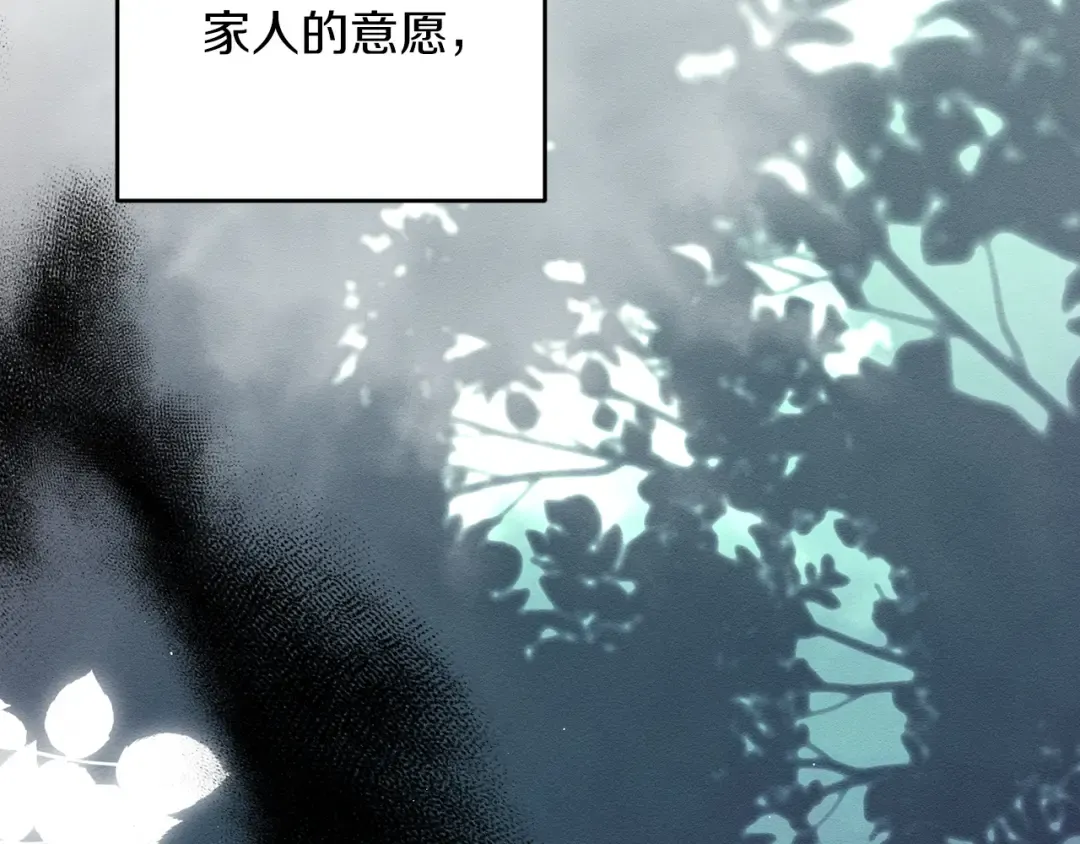 第69话 家主之令 第143页