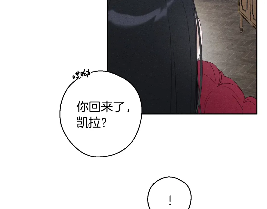 第69话 家主之令 第52页