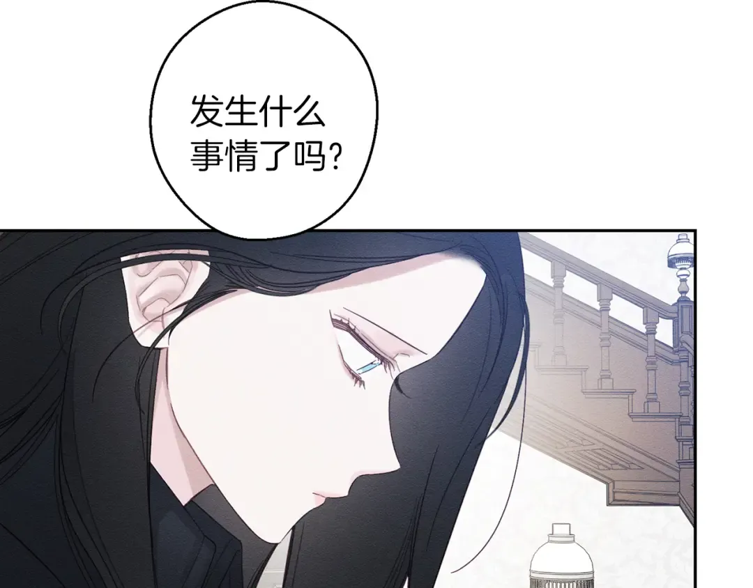 第69话 家主之令 第93页