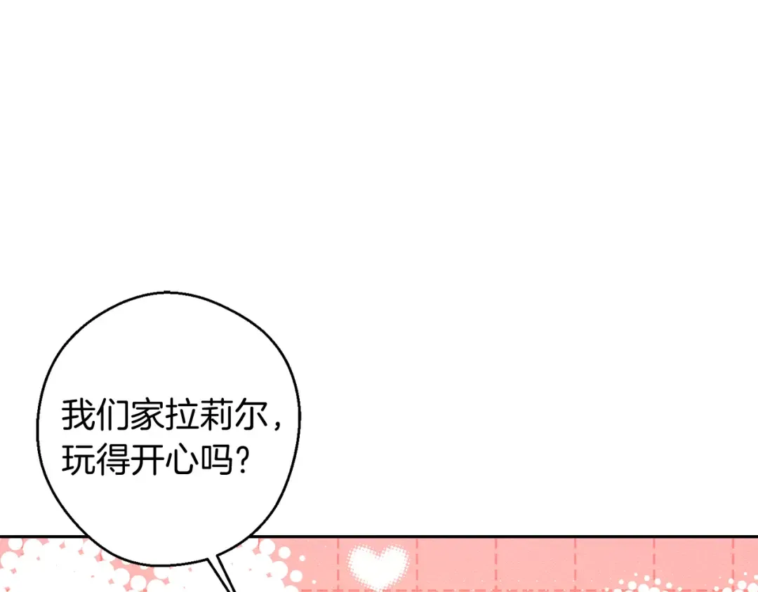 第69话 家主之令 第46页
