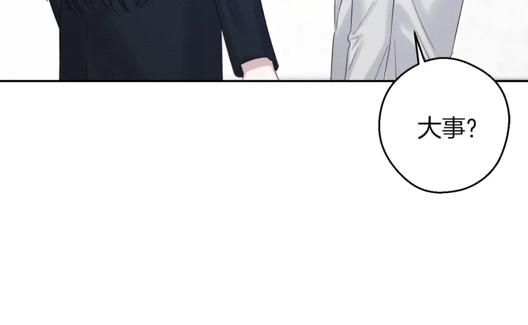 第69话 家主之令 第162页