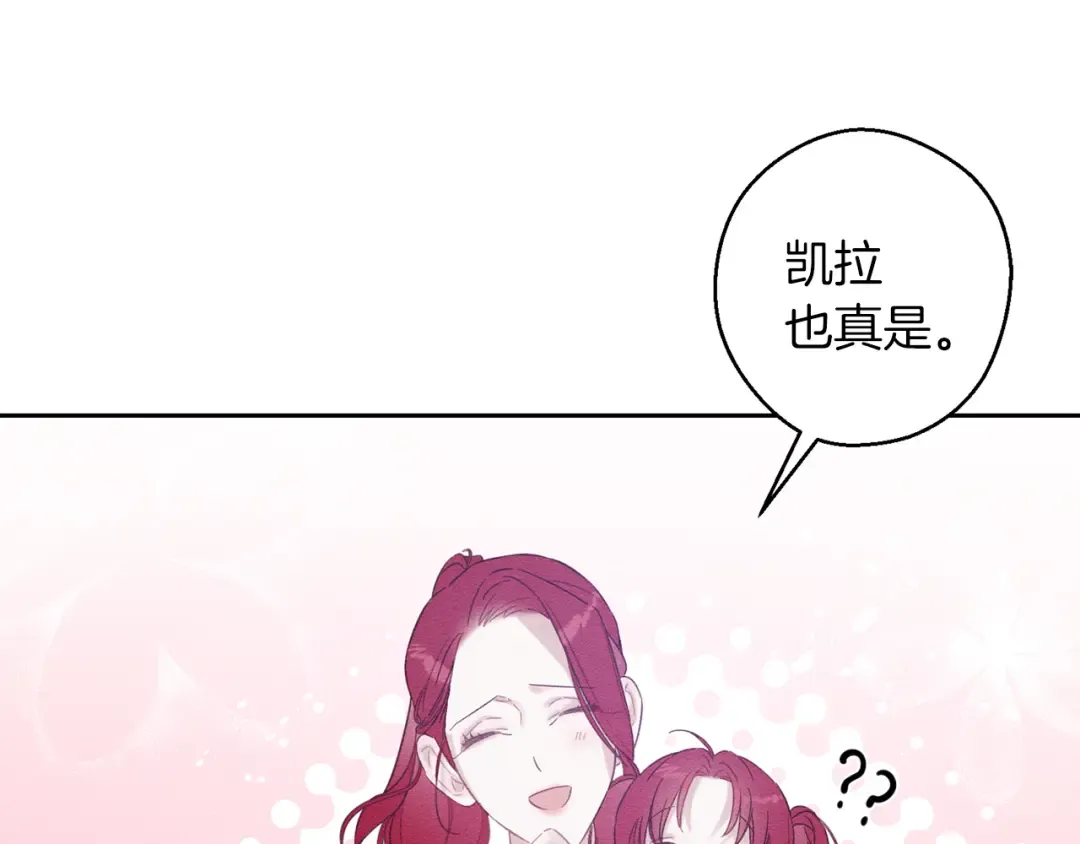 第69话 家主之令 第82页