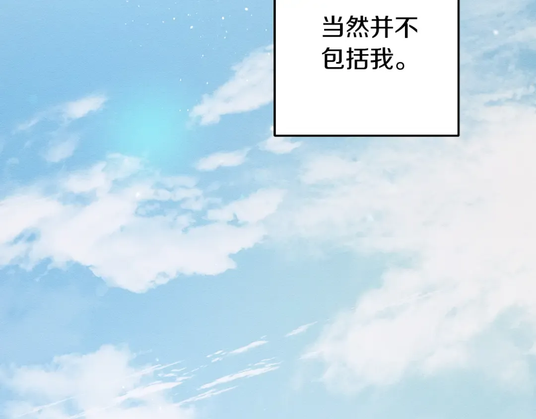 第69话 家主之令 第36页