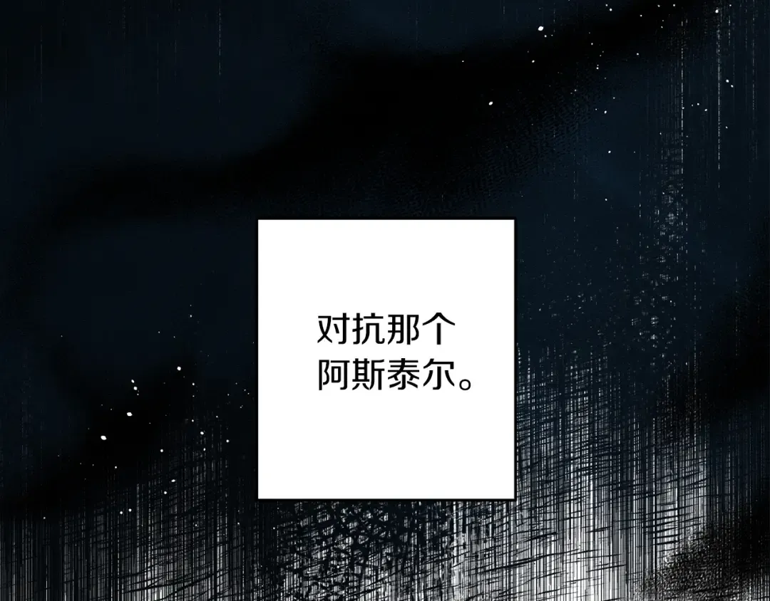 第69话 家主之令 第158页