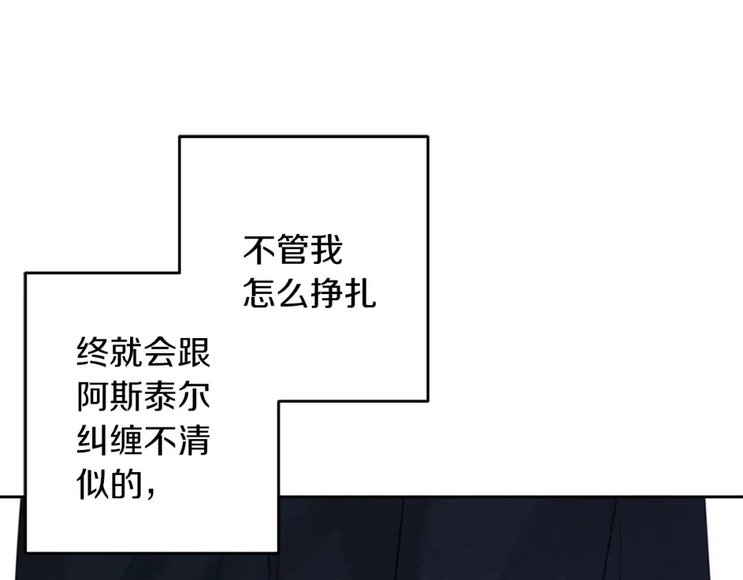 第69话 家主之令 第147页