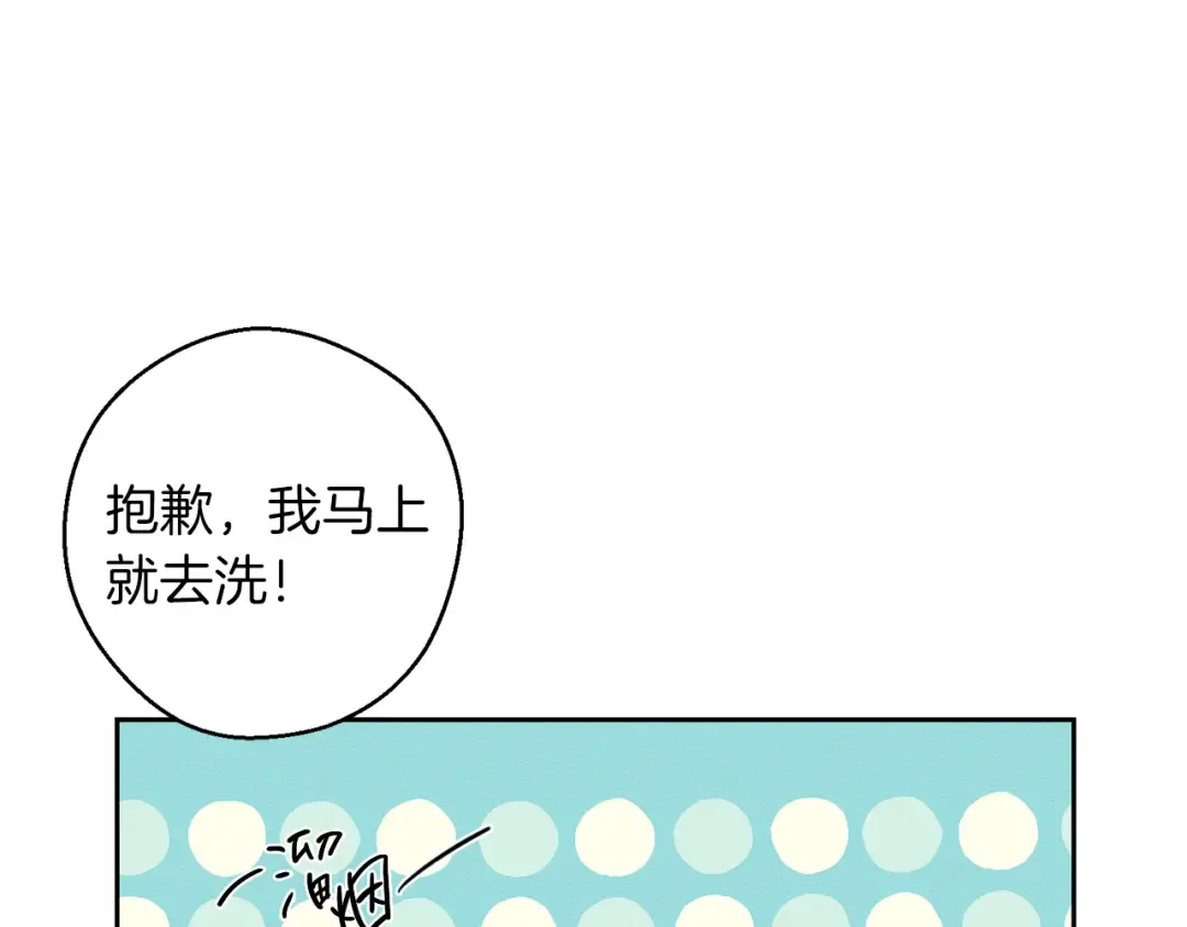 第69话 家主之令 第75页