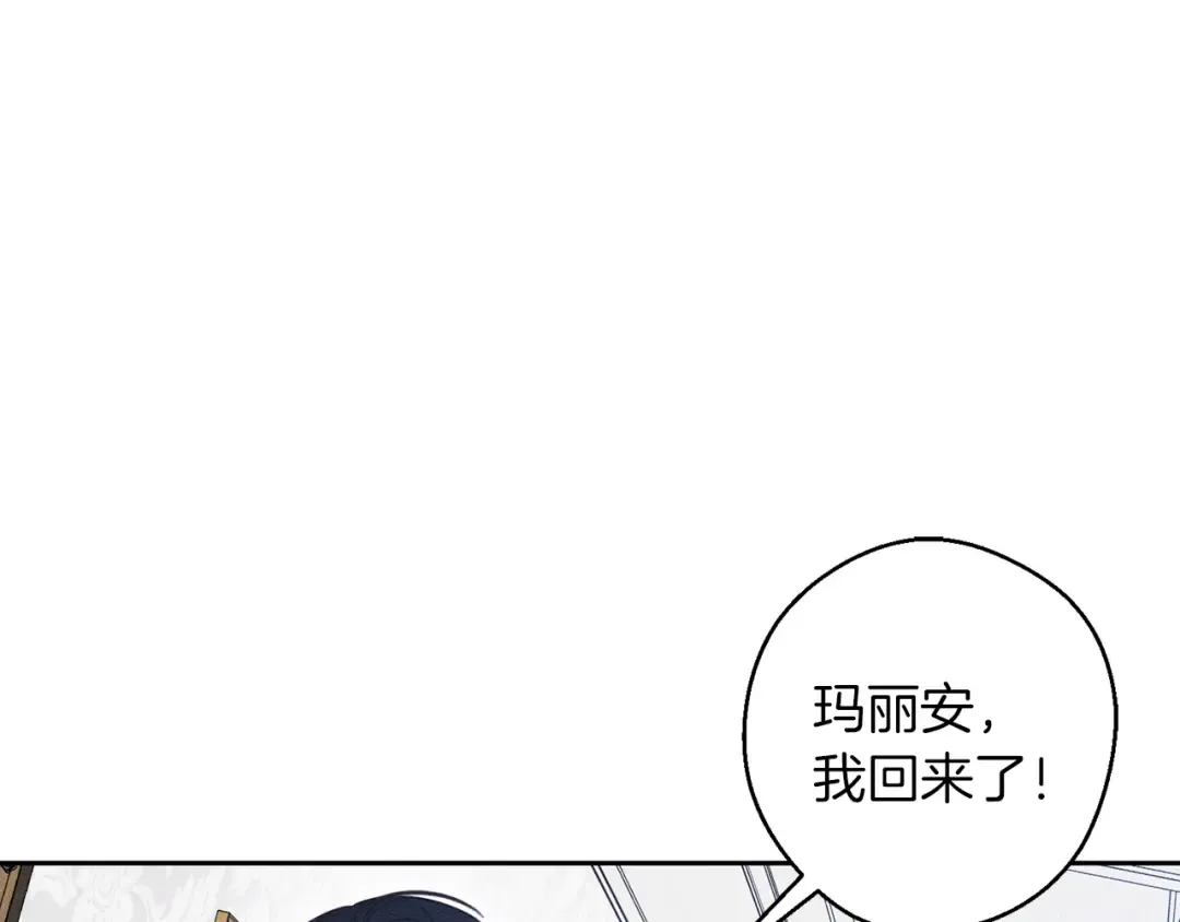 第69话 家主之令 第67页