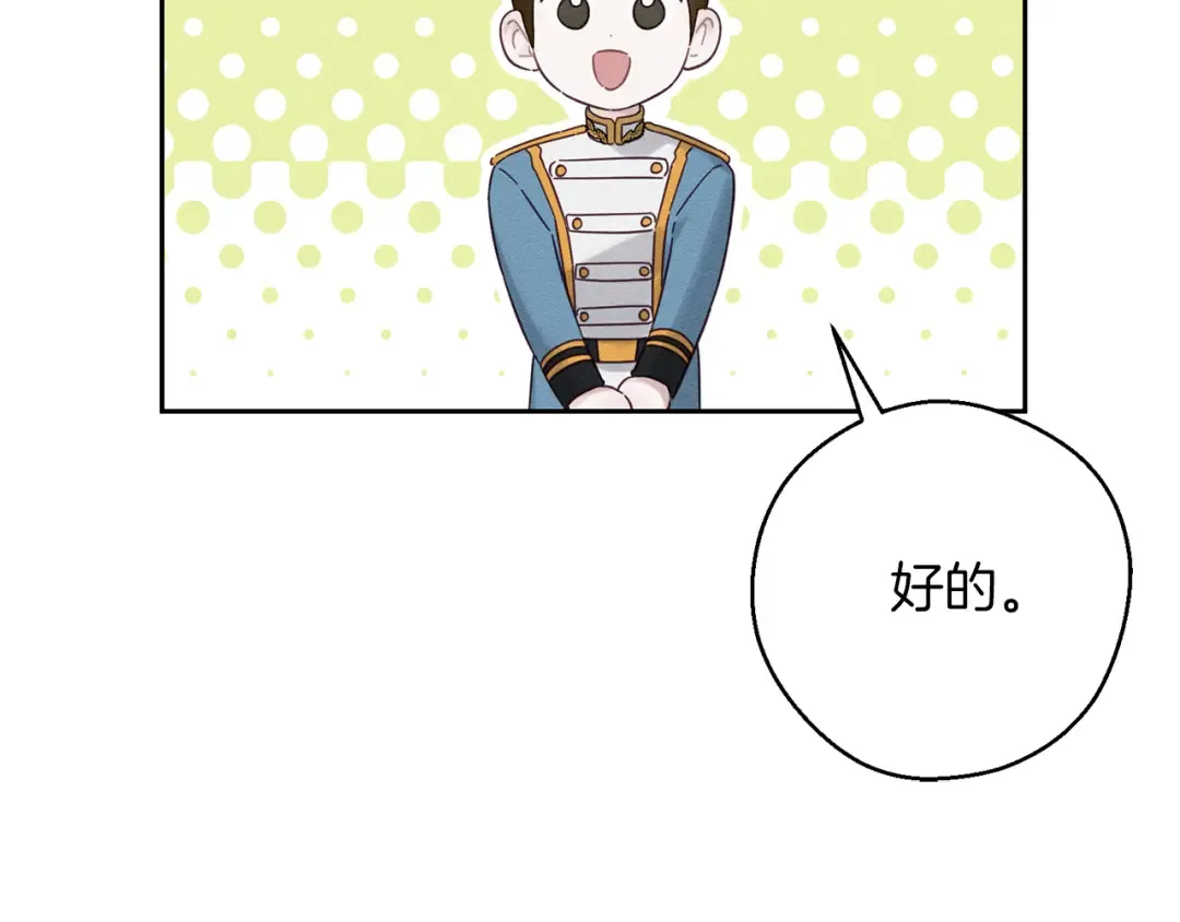 第69话 家主之令 第13页